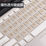 苹果笔记本键盘膜Macbook 12寸Air Pro 11 13 15寸imac透光键盘膜