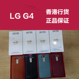 LG G4 真皮版 H815T 单卡和双卡版 H818N 移動聯通双4G 香港行貨