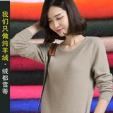 秋冬季新款 韩版正品 羊绒衫女圆领套头纯羊绒短款针织衫打底毛衣