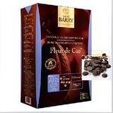 法国原装进口 可可百利 黑巧克力纽扣 70% 500g正品促销