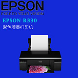 爱普生R330彩色喷墨打印机 六色独立墨盒照片专业打印 加连供