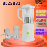 美的榨果汁机BL25B12多功能BL25B31电动料理辅食豆浆搅拌机榨汁