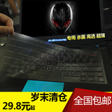 酷奇戴尔外星人Alienware笔记本M14X M15X M11键盘保护贴膜套M13X