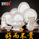 碗碟套装 景德镇家用28/56头骨瓷套装 中式婚庆金边餐具套装碗盘