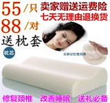 正品枕芯成人颈椎病专用护颈保健枕单人记忆棉枕头一对特价