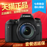Canon/佳能相机760D套机(18-135mm)760d 18-135 佳能单反相机正品