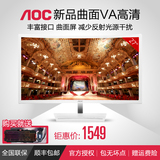 AOC 曲面显示器大屏  C2783FQ/WS 27英寸高清台式显示器HDMI接口