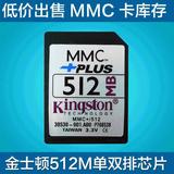 诺基亚 QD MMC PLUS 512M 内存卡 相机/老款手机 MMC 512M一体卡