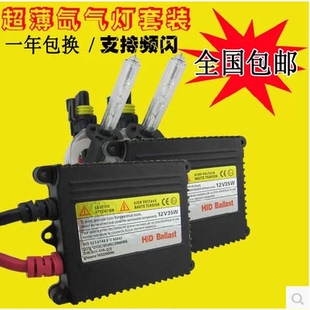 东风风行景逸 菱智m3 菱帅 菱悦v3 v5氙气灯疝气大灯改装高清图片