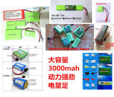 AA5号玩具遥控车充电电池组大容量3.6V4.8V6V7.2V8.4V9.6V12V包邮