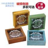 zaka实木质桌面收纳盒玻璃盖化妆品首饰盒复古手工皂盒木制小木盒