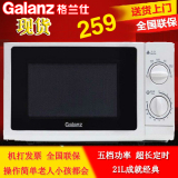 Galanz/格兰仕微波炉 P70D20TP-C6(W0)/P70D20N1P-G5/P70D20TL-D4