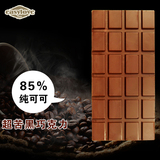 100%85%70%可可含量进口料手工无糖黑巧克力礼盒纯可可脂零食品