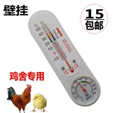 养鸡专用温湿度计鸡舍用温湿表鸡棚温度计温度表养鸡专用温湿度表