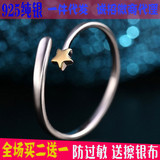 日韩学生礼物纯银戒指女简约小星星开口未镶嵌创意指环小拇指尾戒