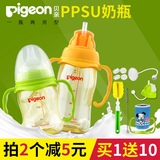 贝亲奶瓶宽口径PPSU宝宝奶瓶 婴儿塑料奶瓶带吸管握把160/240ML