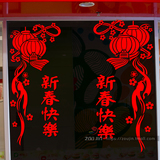 新年快乐灯笼 春节玻璃门贴纸 鸡年店铺装饰橱窗贴窗花墙贴中国结