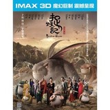 10送2:蓝光电影碟 蓝光碟片 BD50G 捉妖记3D 2015中国票房新纪录