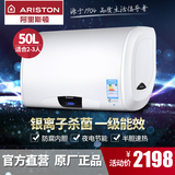 ARISTON/阿里斯顿 EHT50E2.5AG 电热水器50升L储水式速热一级节能