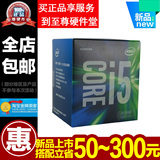 Intel/英特尔i5-6500中文原包盒装CPU 酷睿四核台式机电脑处理器