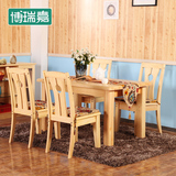 博瑞嘉特价实木餐桌松木桌椅组合简约现代小户型长饭桌长形餐桌椅
