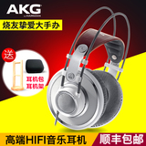 【顺丰送礼】AKG/爱科技 K701耳机 头戴式音乐HIFI耳机 监听耳机