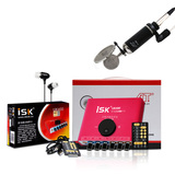 ISK UK-400台式机笔记本USB独立外置声卡套装电容麦电脑录音K歌