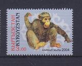 【没货了】 吉尔吉斯斯坦 2004 生肖猴年 1全新