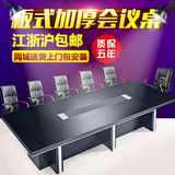 办公家具板式条形加厚会议桌长桌培训桌大型办公桌椅组合简约现代