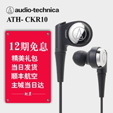 【12期免息】Audio Technica/铁三角 ATH-CKR10 双动圈入耳式耳机