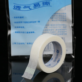 中亚 医用无纺布胶带1.25*910cm 透气易撕低过敏纸胶布 独立包装