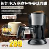 Philips/飞利浦 HD7457家用全自动滴漏式咖啡机咖啡壶美式