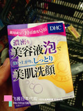 飞酱日本直邮DHC Q10辅酶精萃赋活皂紧致焕肤洁面皂100g收缩毛孔
