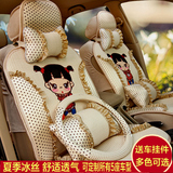 本田CRV座套飞度四季通用可爱卡通冰丝布蕾丝全包夏季汽车坐垫女