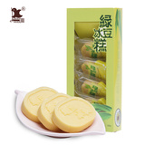 西丽【原味】绿豆冰糕传统糕点零食南京特产台湾零食3盒包邮
