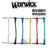 Warwick握威 RCL30011 D5 专业 单块效果器 短线连接线 正品现货