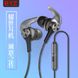 BYZ K68 金属运动苹果小米华为通用重低音监听唱吧主播入耳式耳机