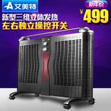 艾美特取暖器HL22069P速热电暖器大功率电暖气家用干衣暖风机省电