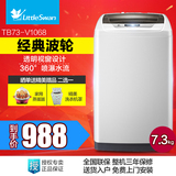 Littleswan/小天鹅 TB73-V1068 全自动7.3公斤/KG家用波轮洗衣机