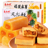 【天猫超市】三叔公特产凤梨酥156g+爆浆麻薯芒果口味-208g