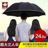 红叶雨伞折叠超大男士晴雨伞两用男女双人商务太阳伞三人三折伞韩