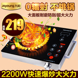 Joyoung/九阳H22-x3电陶炉茶炉红外光波防辐射家用特价电磁炉超薄