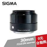 sigma 适马 30 2.8 ART 微单饼干镜头 定焦头30mm F2.8 DN E卡口