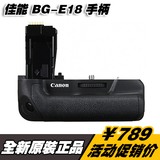 Canon/佳能 BG-E18 原装单反相机手柄 佳能 EOS 750D 760D 电池盒