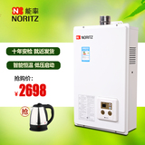 NORITZ/能率 GQ-1180CFE智能恒温11升燃气热水器天然气即热式促销