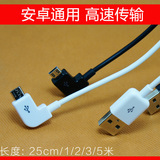 弯头高速安卓充电器数据线短小米三星手机通用加长USB充电线3/5米