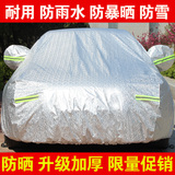 新款大众朗逸 老款专用防晒防雨隔热加厚遮阳罩汽车车衣车罩车套