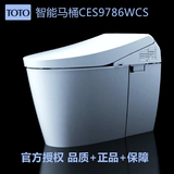 北京TOTO正品 智能一体式电动全自动坐便器马桶CES9786WCS/PWCS