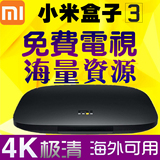 MIUI/小米小米盒子增强版1G3代体感海外小米盒子高清网络电视机顶