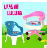 儿童椅子宝宝叫叫椅靠背椅塑料幼儿园小板凳宝宝小凳子儿童小转椅